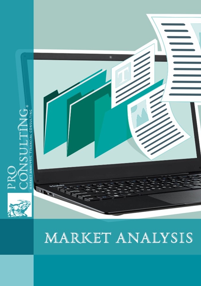 Market research report of the use of electronic document management systems at enterprises in Ukraine 2019 year